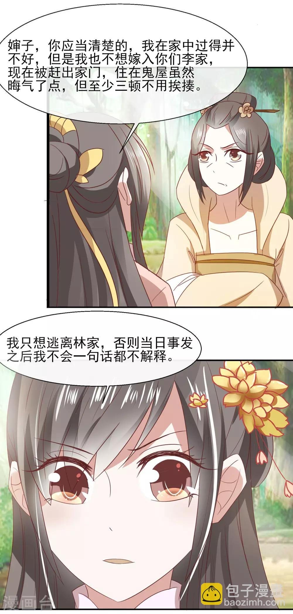 第29话 剧情接上了