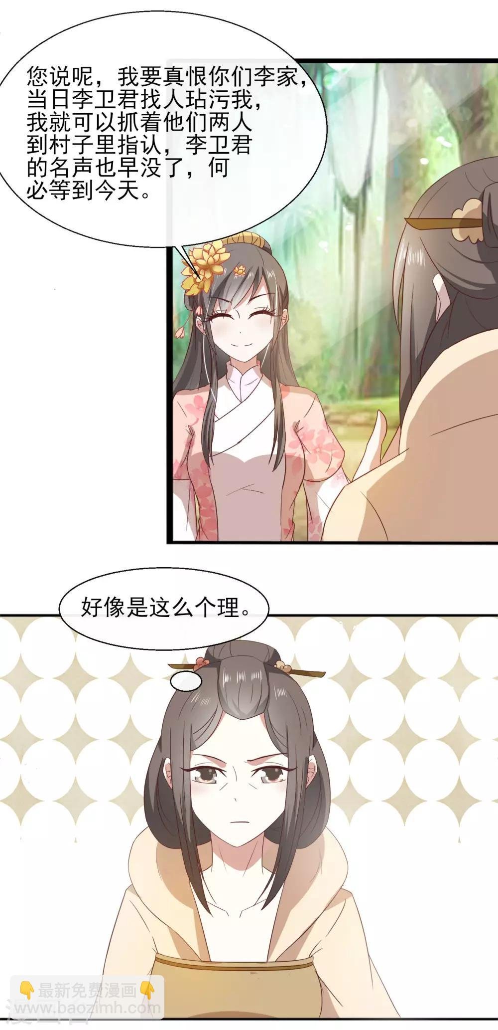 第29话 剧情接上了