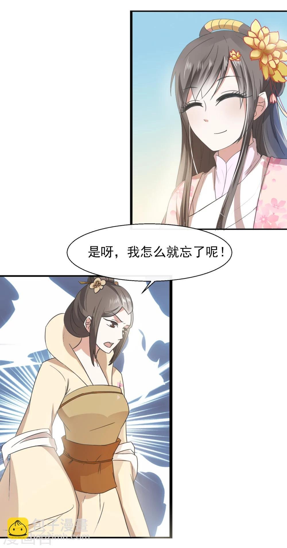 第29话 剧情接上了