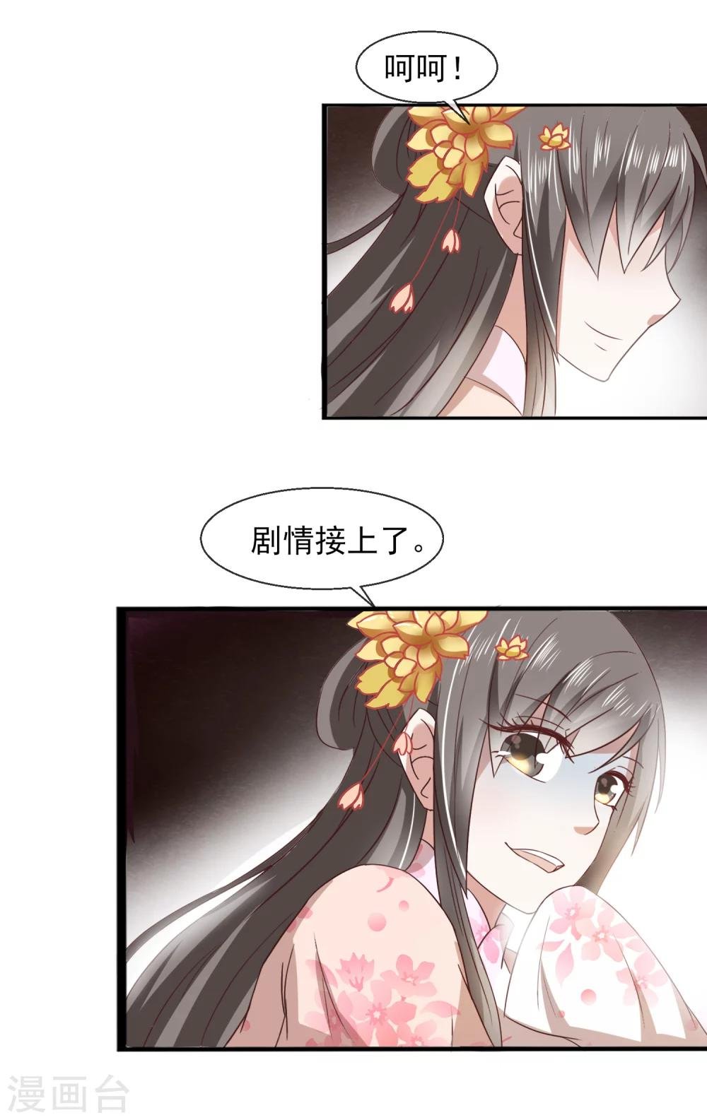 第29话 剧情接上了