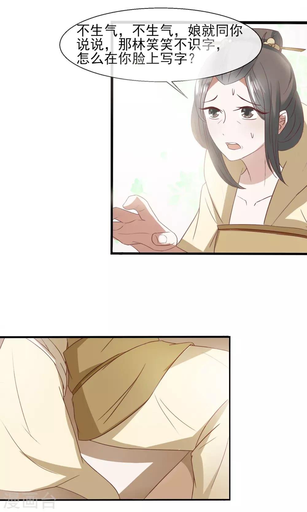第30话 千百倍奉还