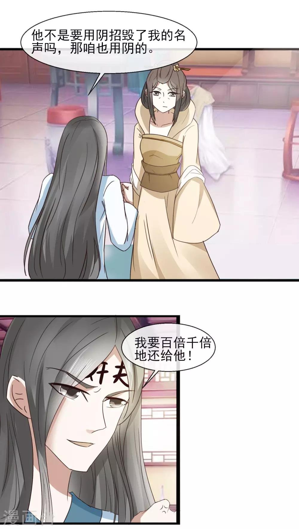 第30话 千百倍奉还