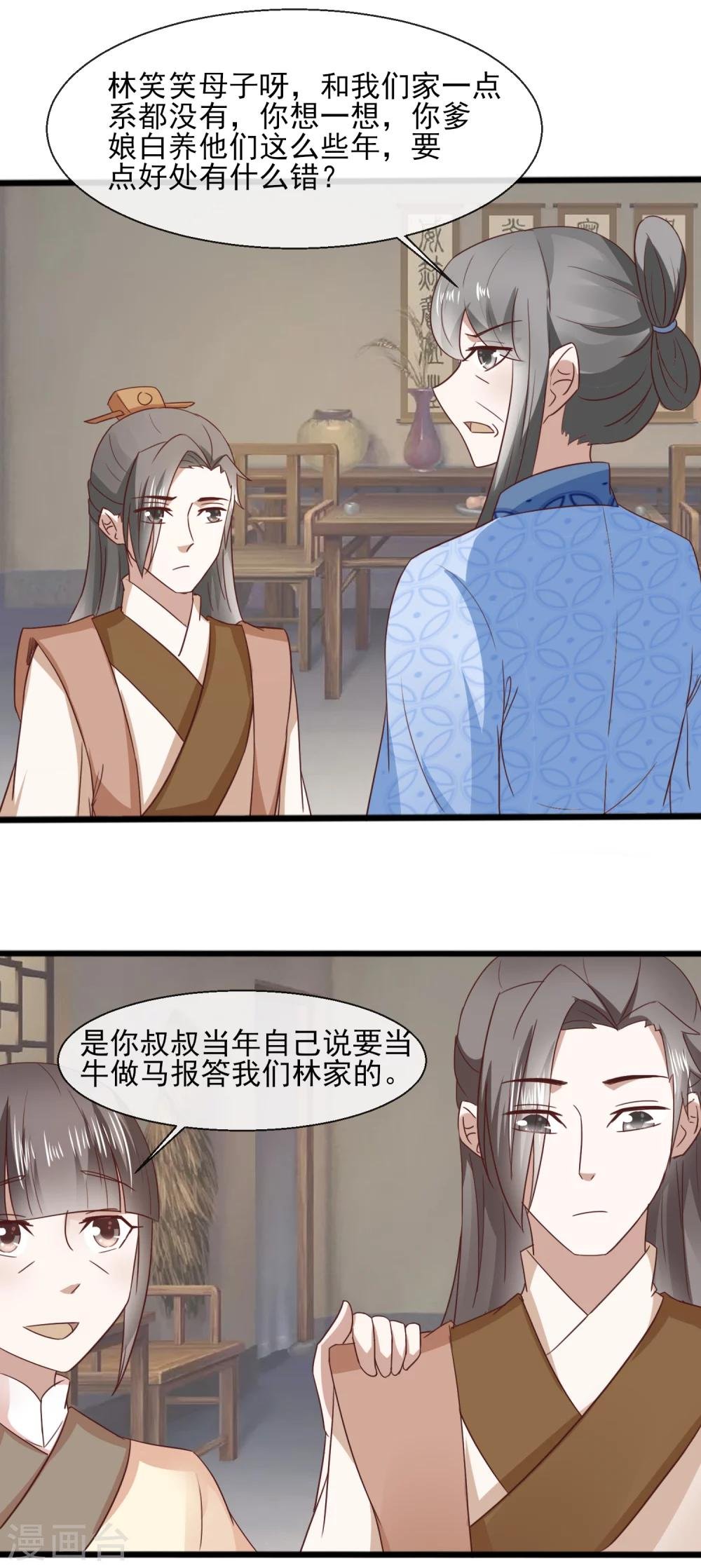 第31话 林江回来