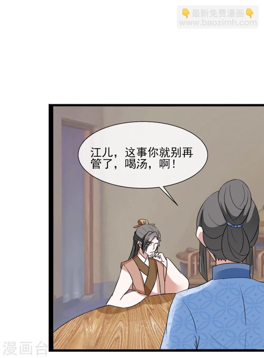 第31话 林江回来