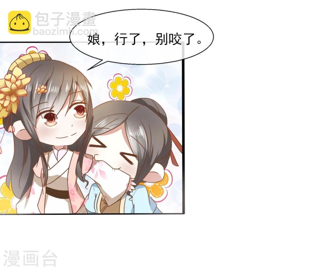 第32话 余下的交给我
