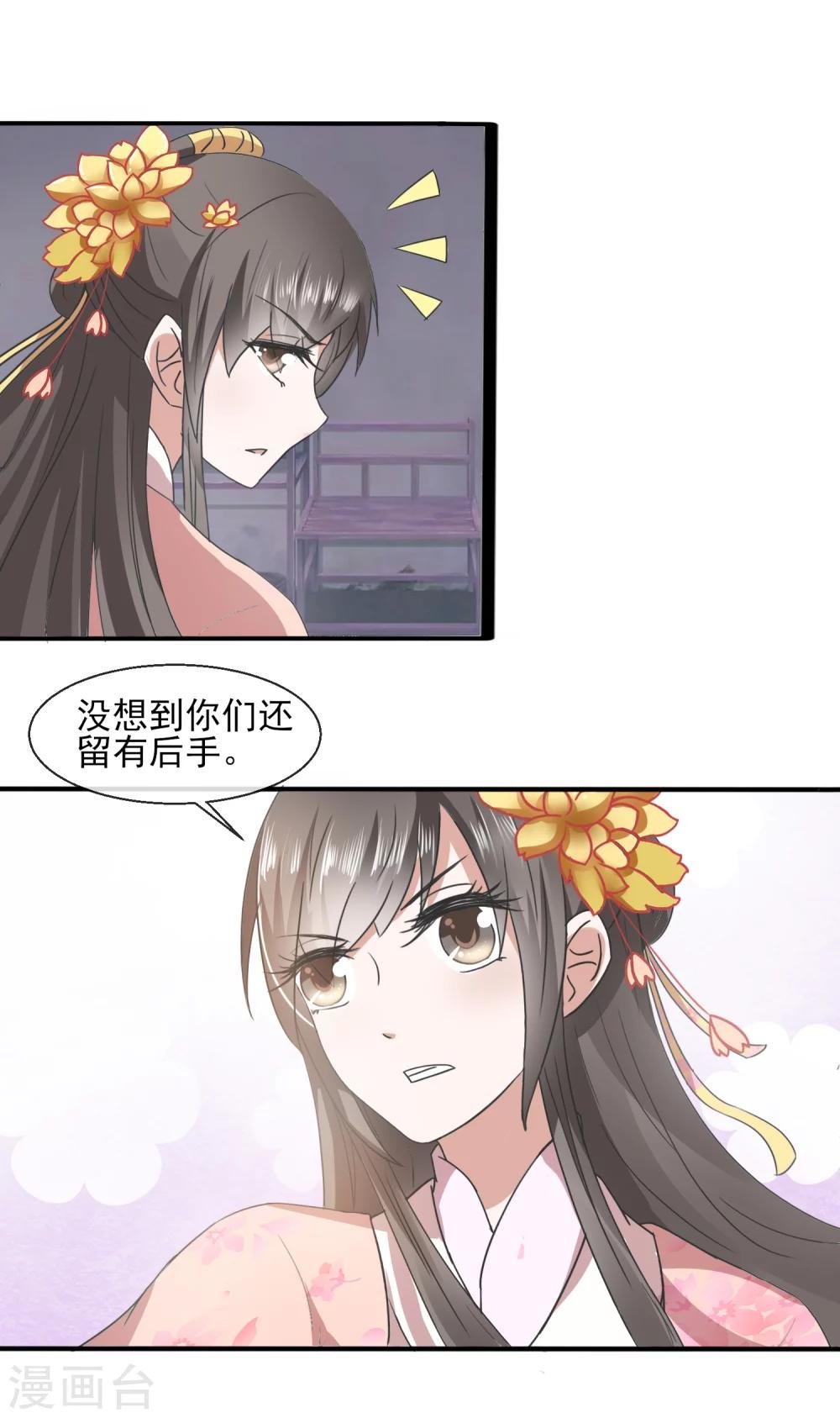 第32话 余下的交给我