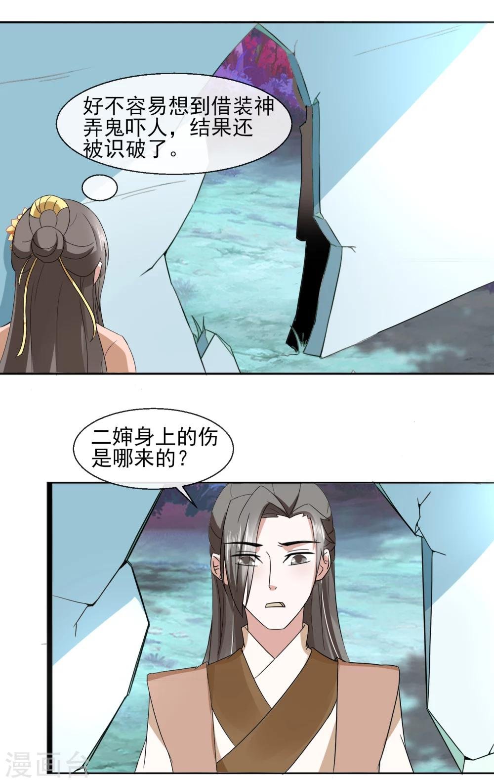 第32话 余下的交给我