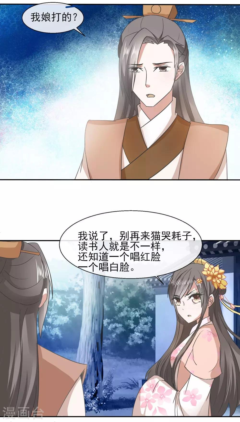 第32话 余下的交给我