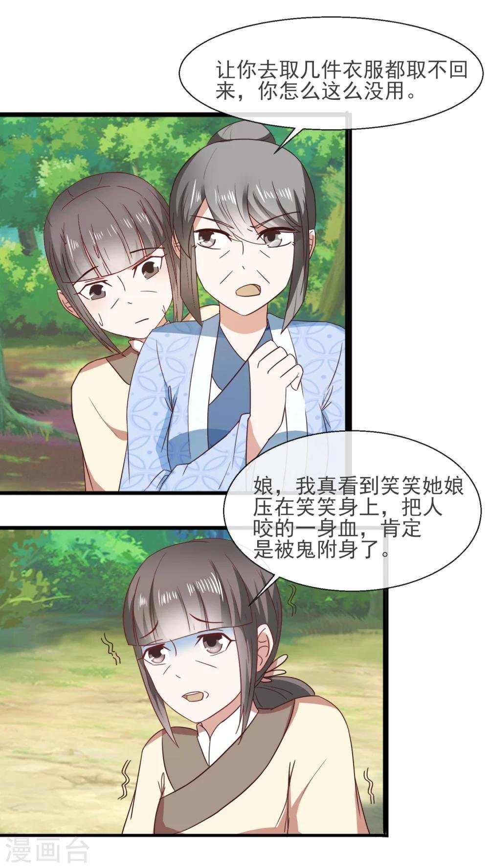 第33话 自尽