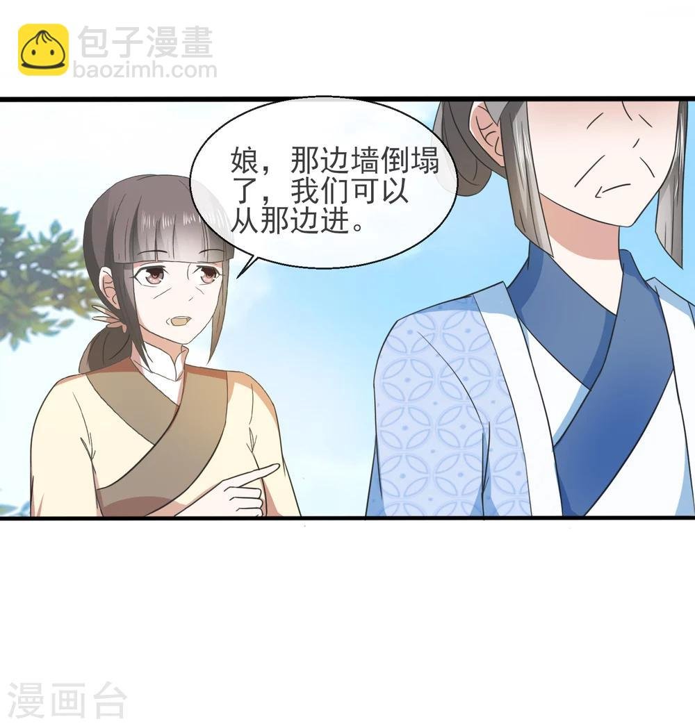 第33话 自尽