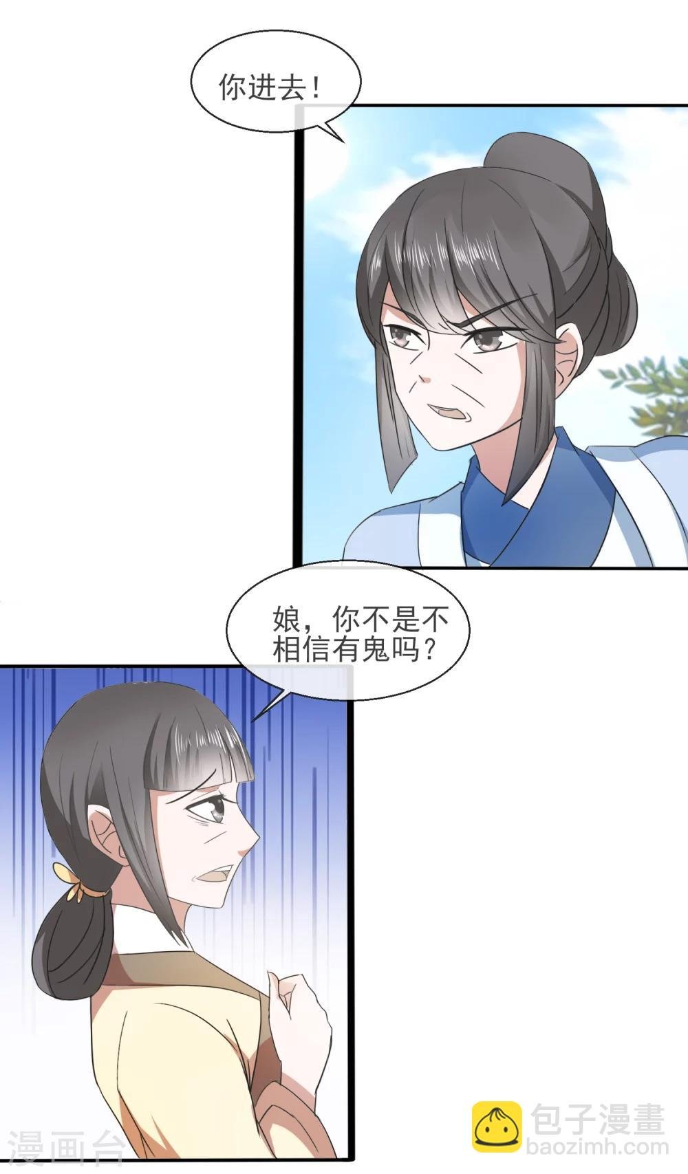 第33话 自尽