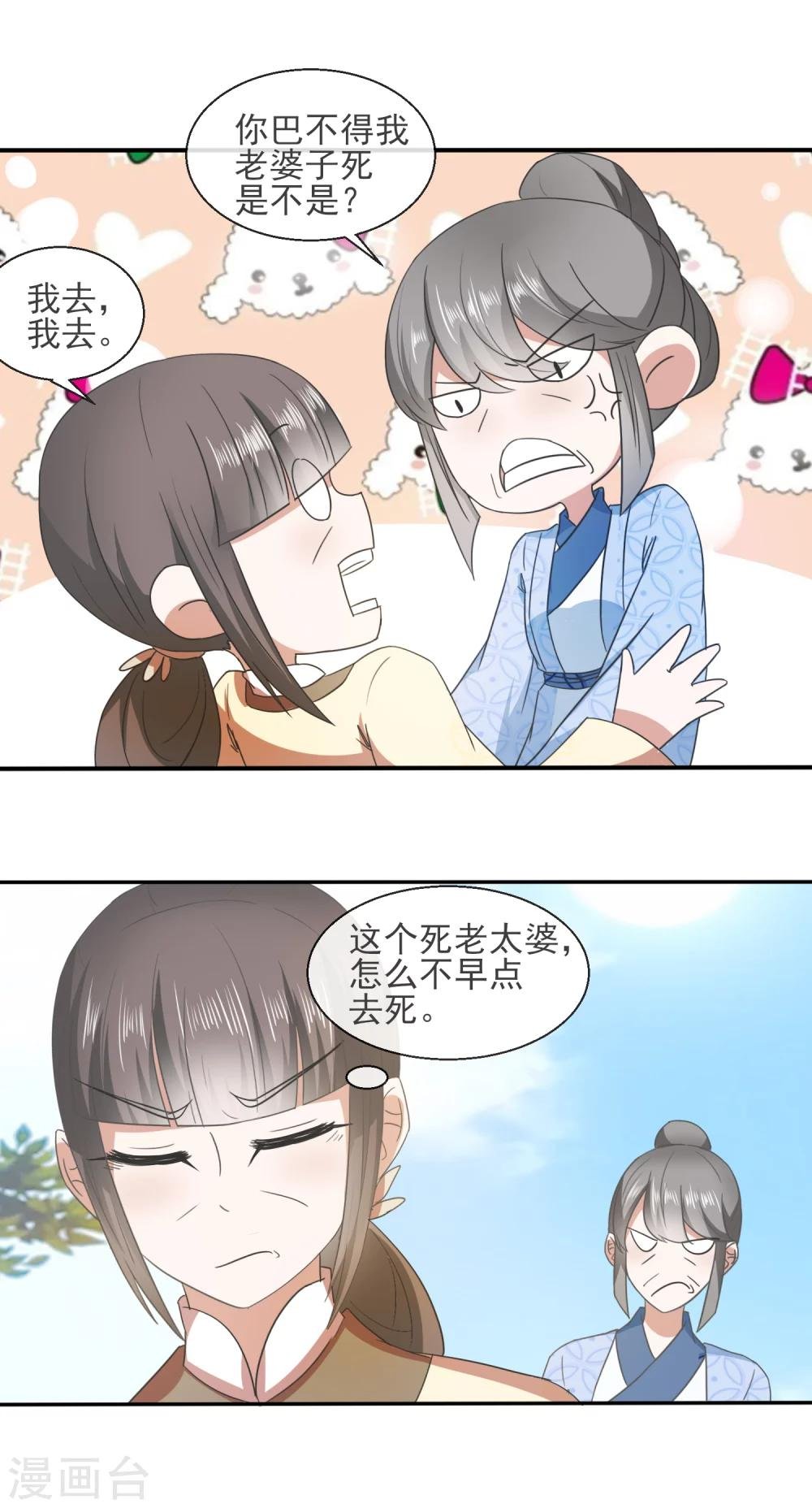 第33话 自尽