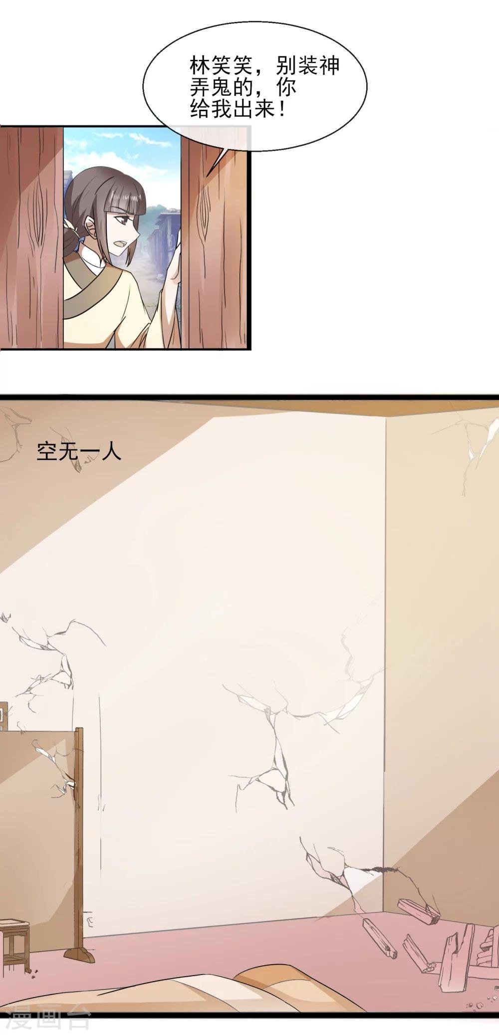 第34话 就是这个味道