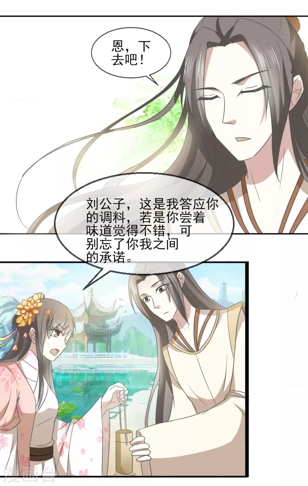 第34话 就是这个味道