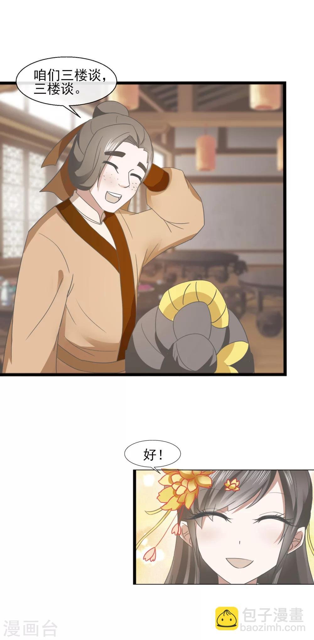 第34话 就是这个味道
