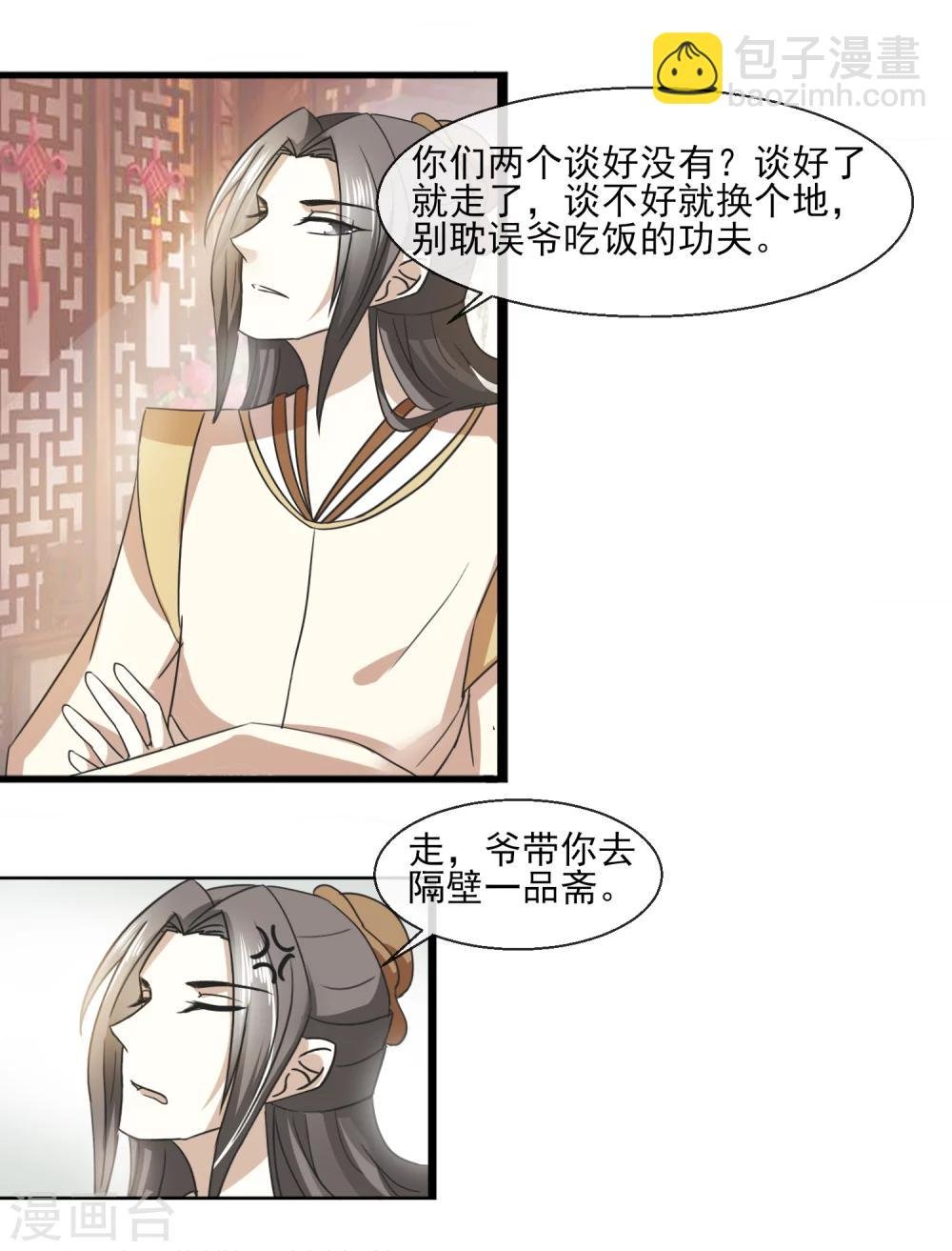 第35话 生意谈成