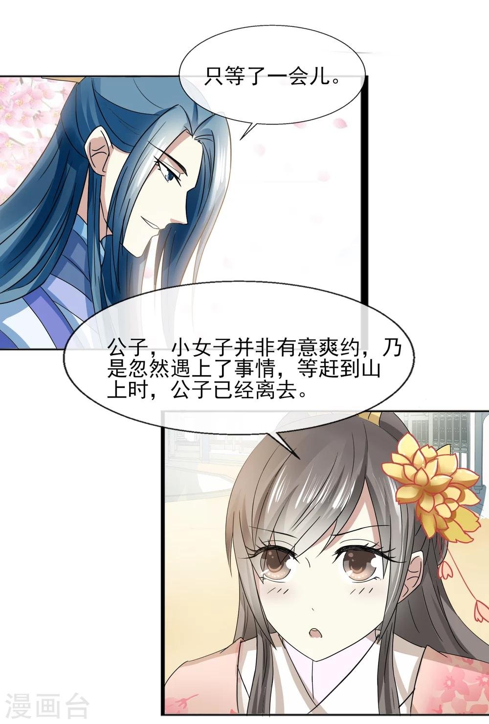 第35话 生意谈成