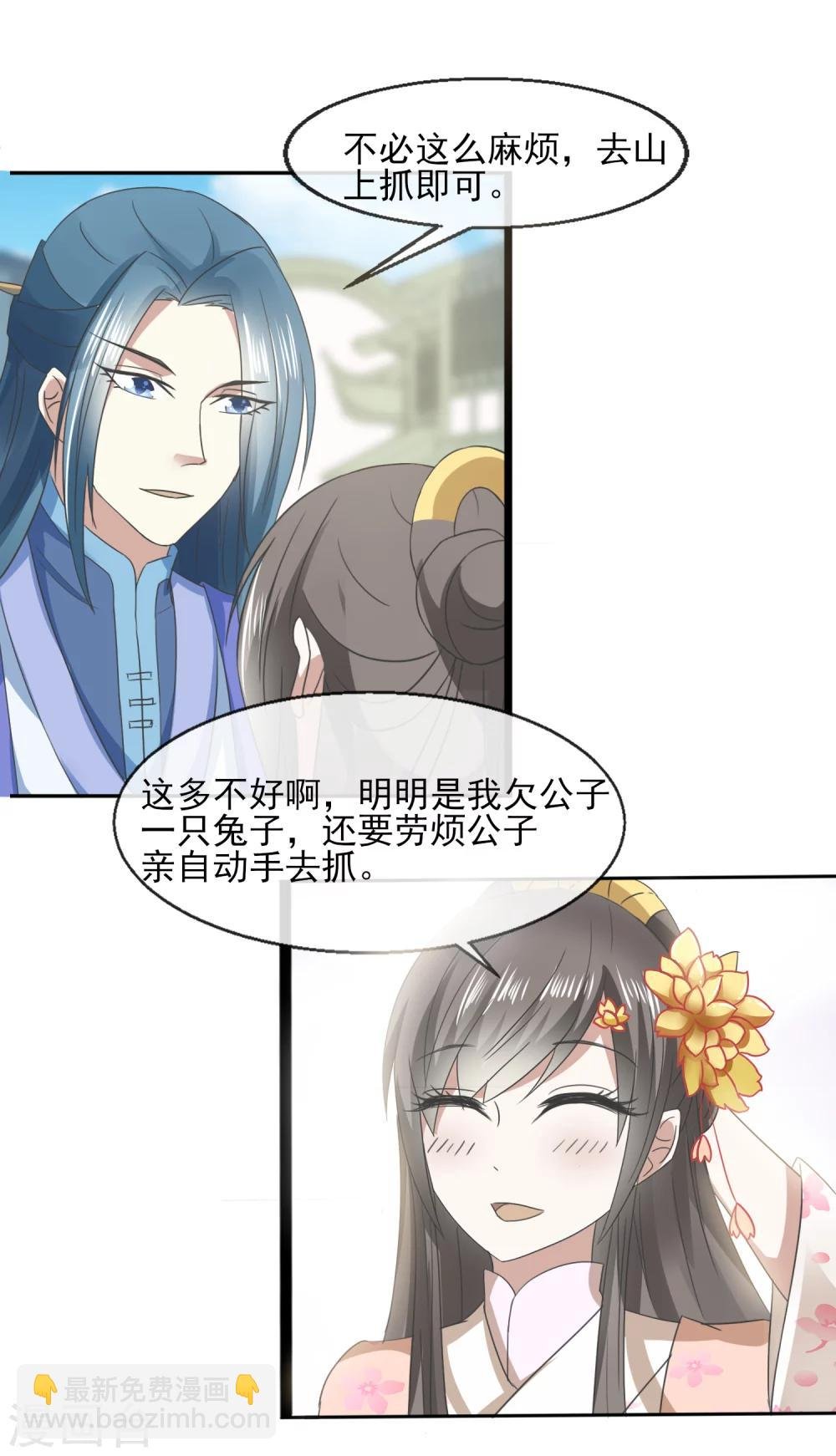 第35话 生意谈成