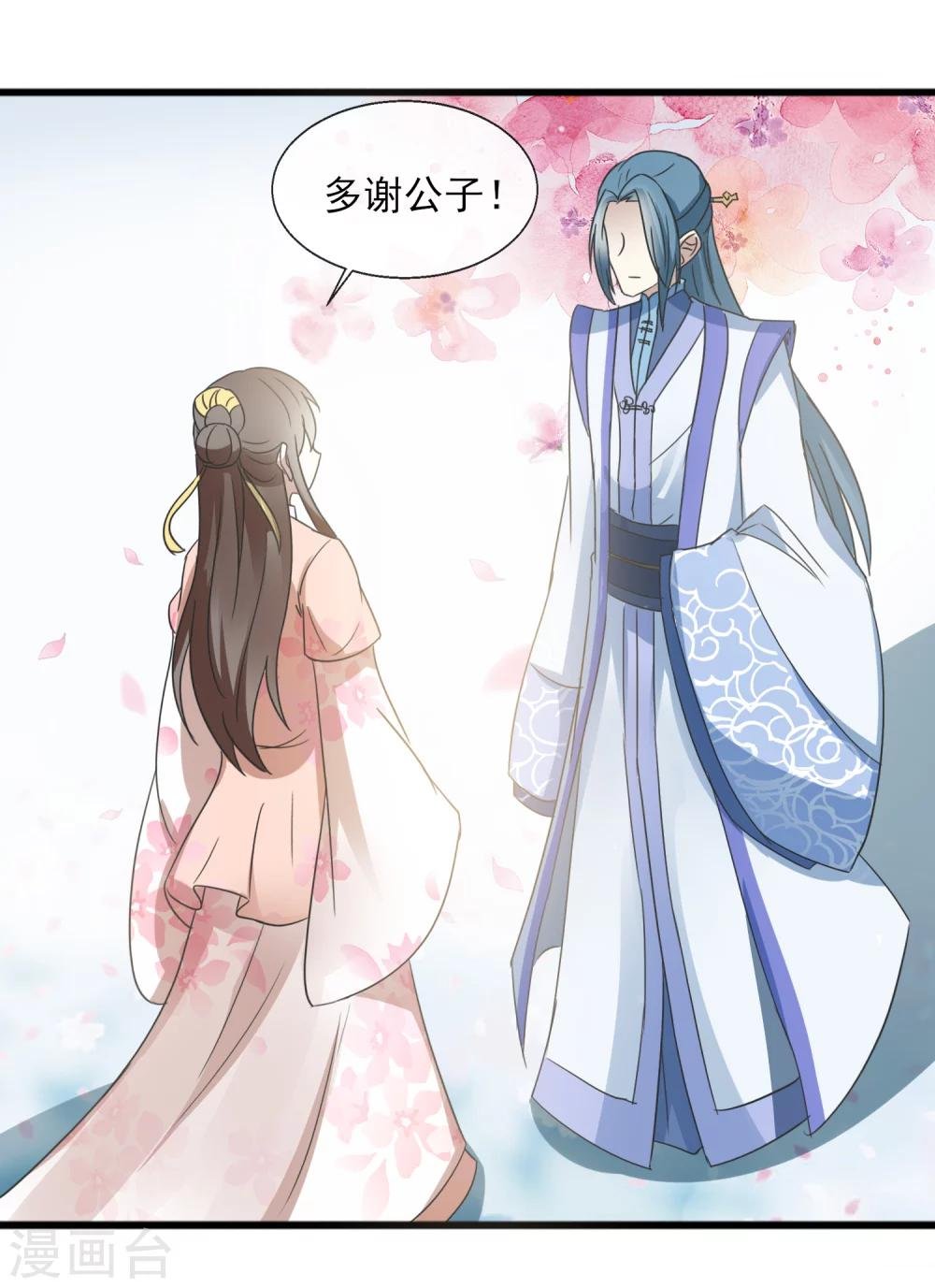 第35话 生意谈成