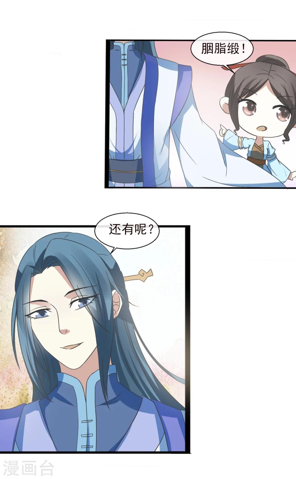 第36话 弱质女流