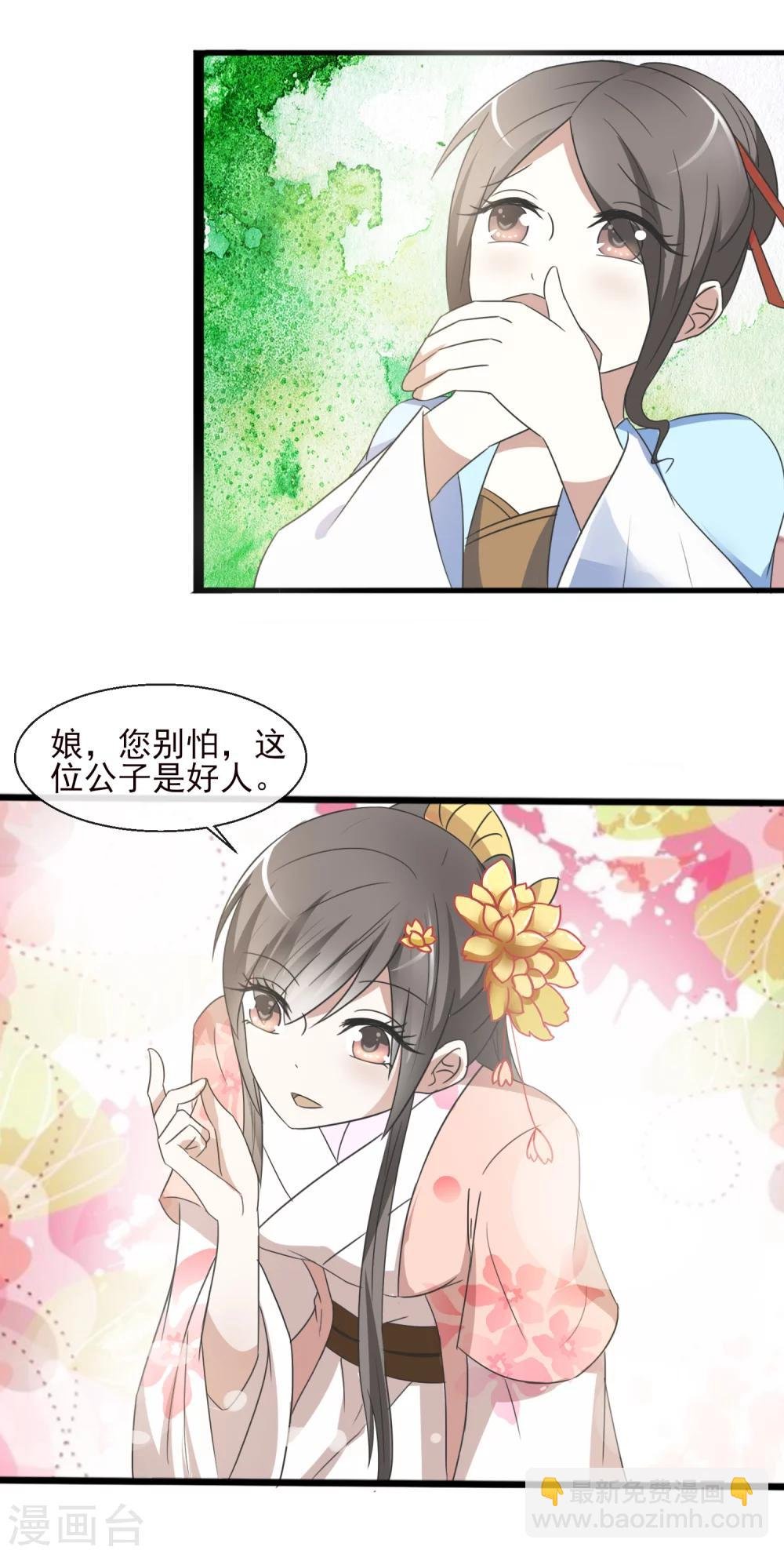 第36话 弱质女流