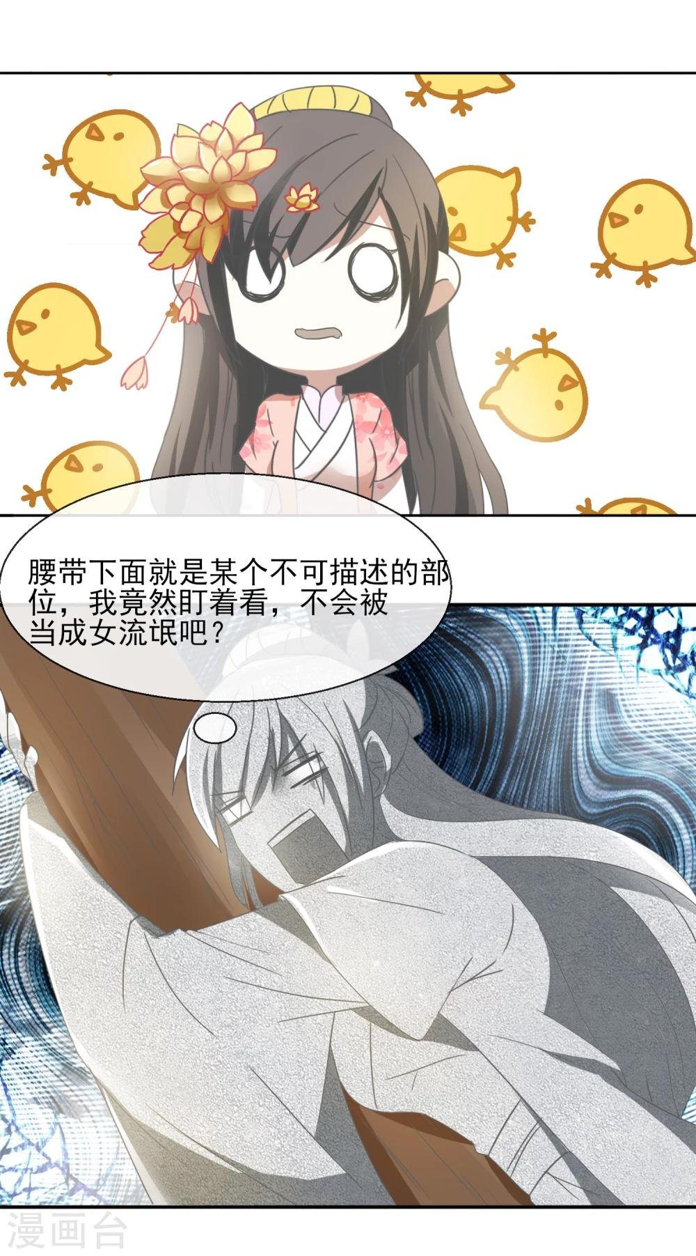 第36话 弱质女流