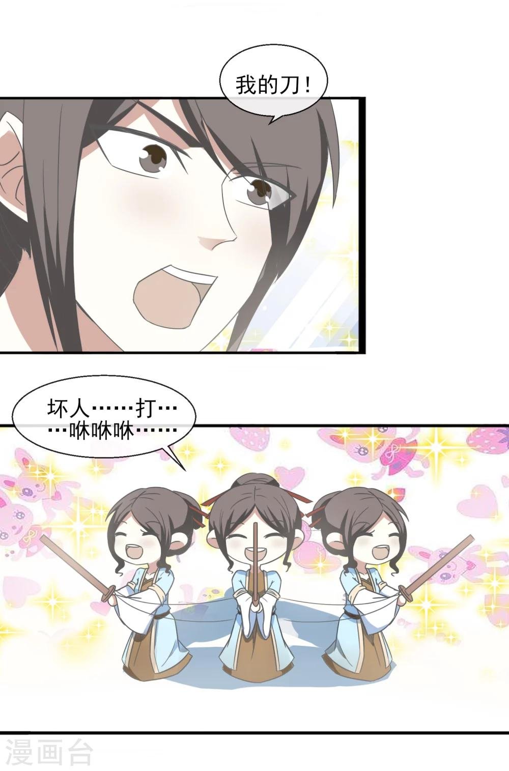 第36话 弱质女流