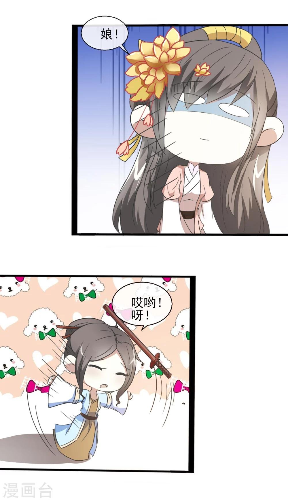 第36话 弱质女流
