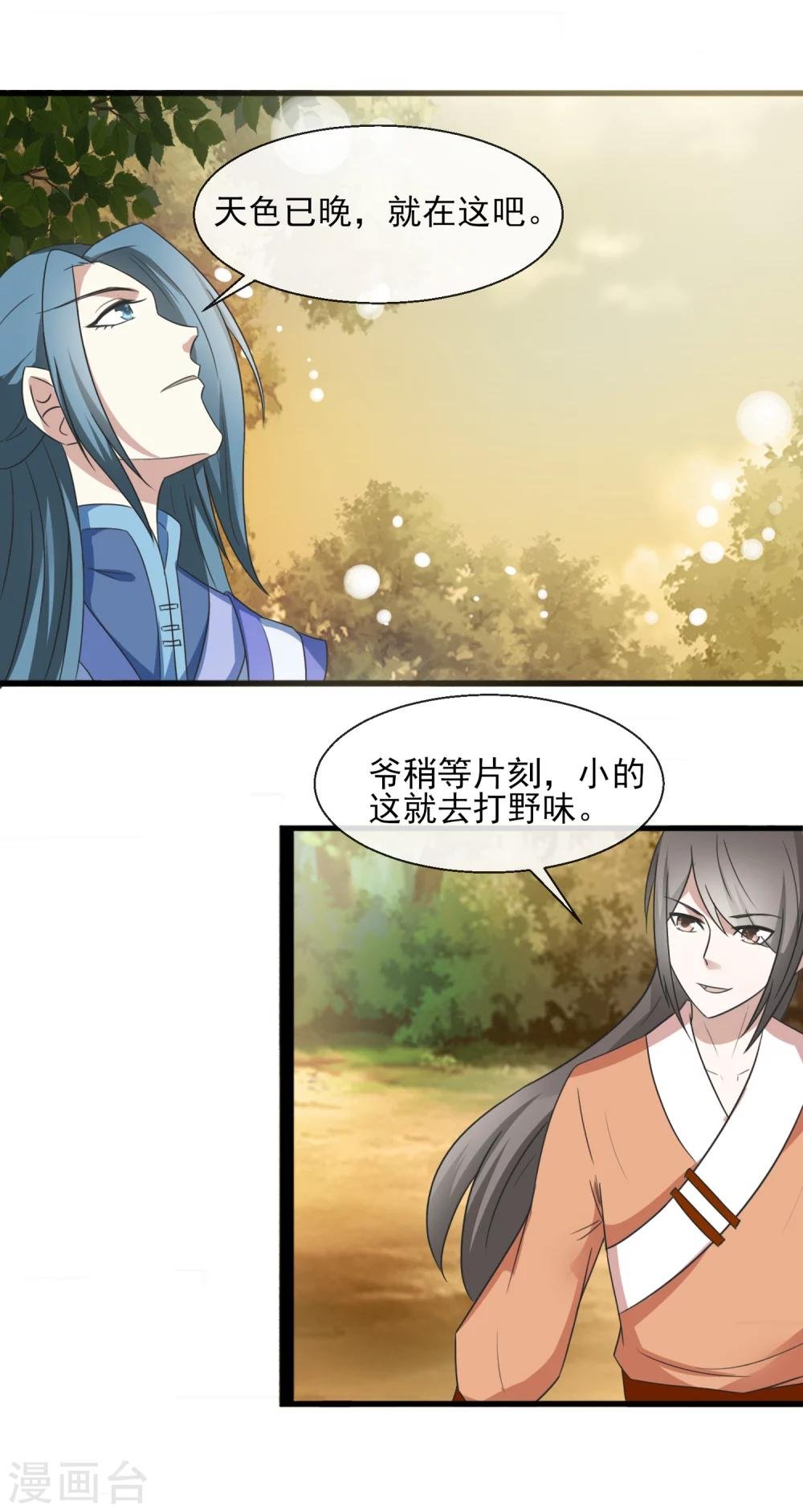 第37话 遇袭