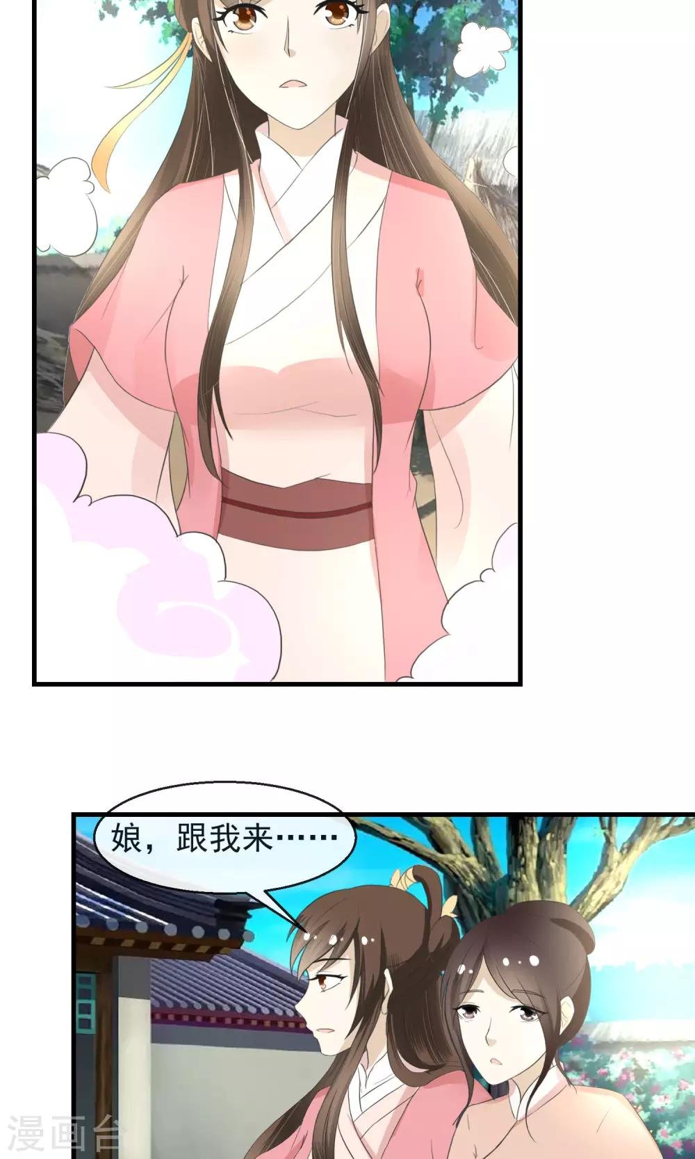 第3话 鬼屋安身食野草