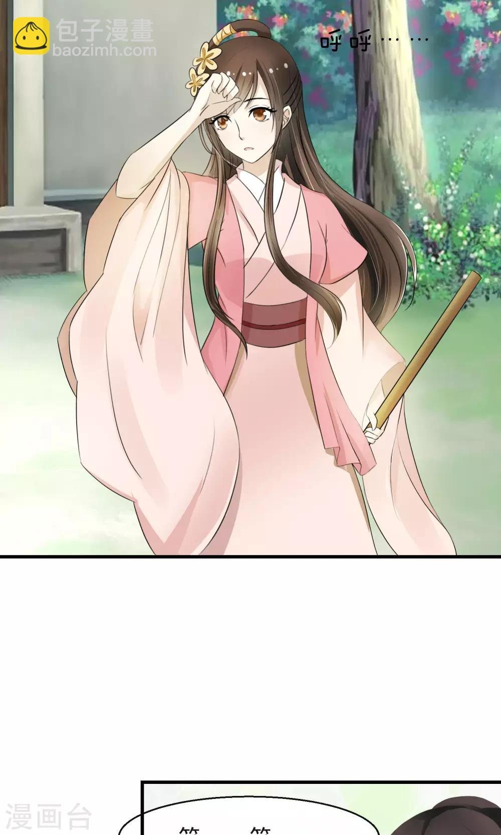 第3话 鬼屋安身食野草