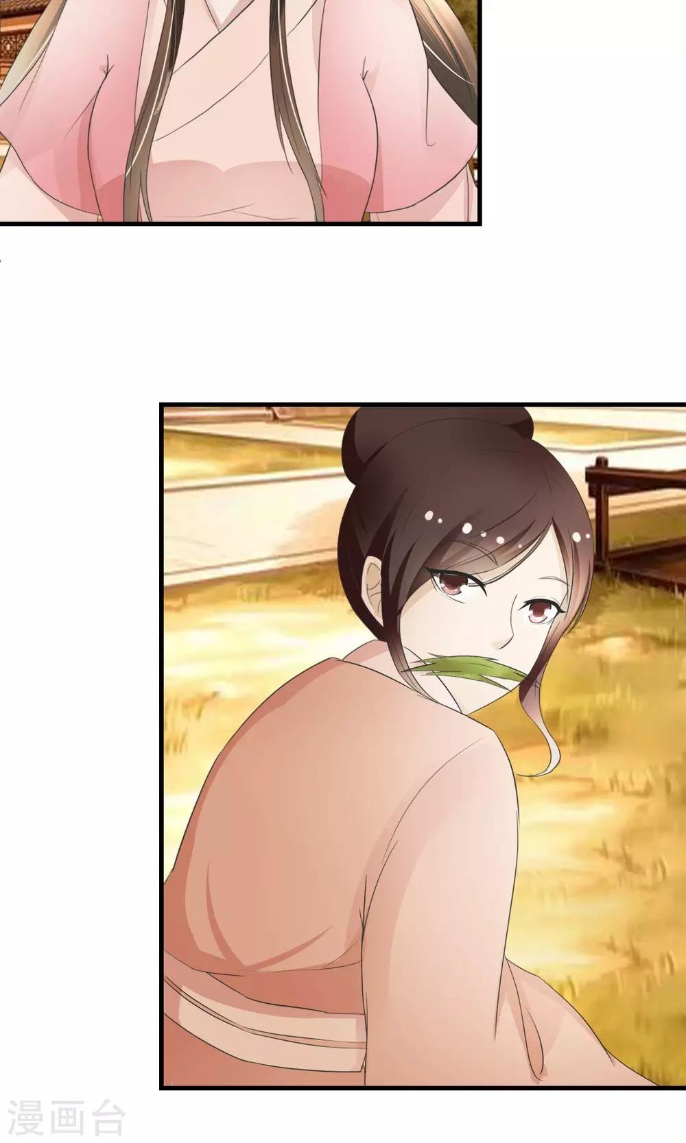 第3话 鬼屋安身食野草