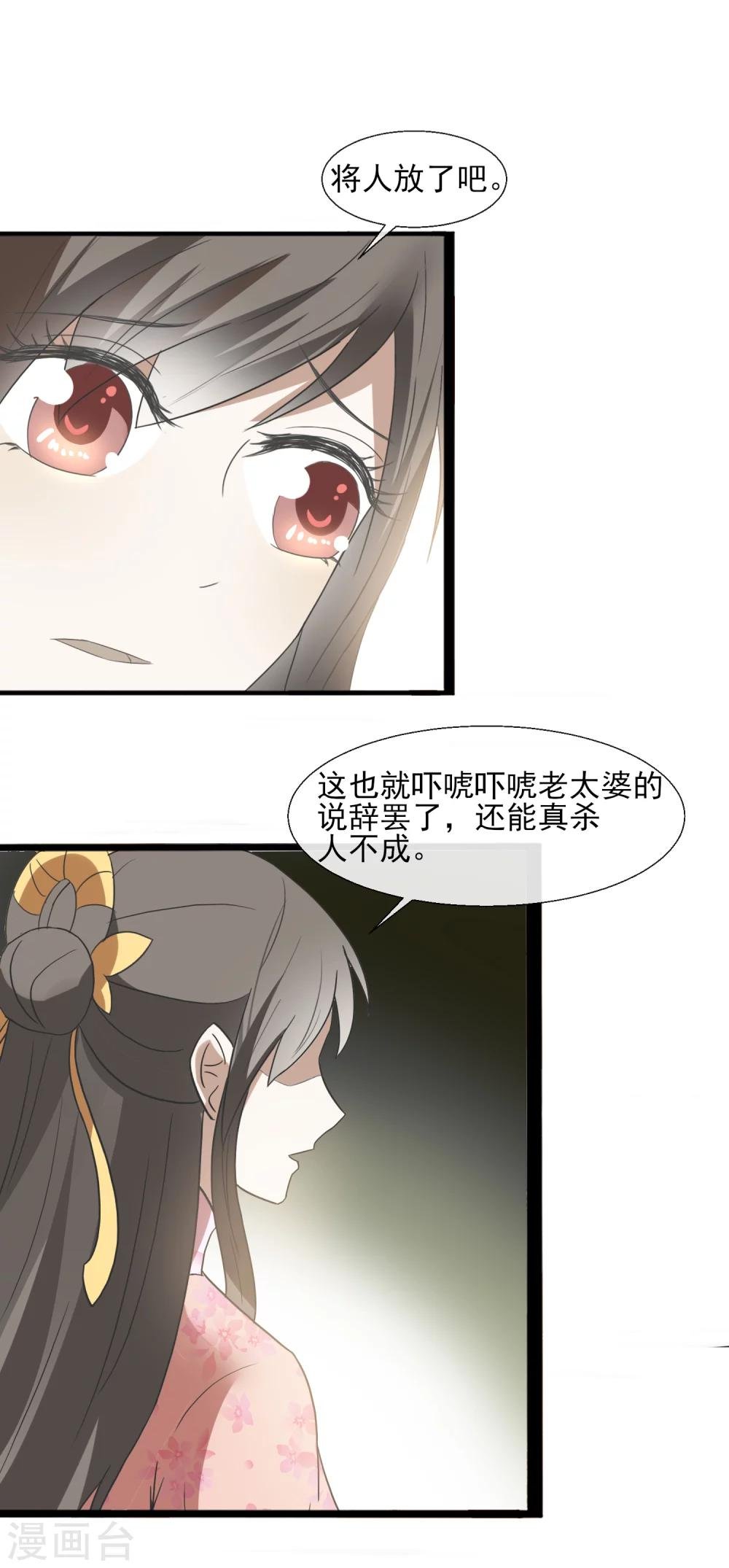 第39话 威胁