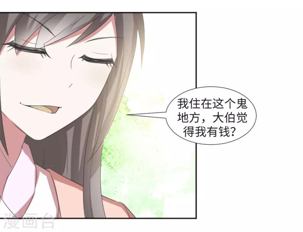 第40话 上门找茬