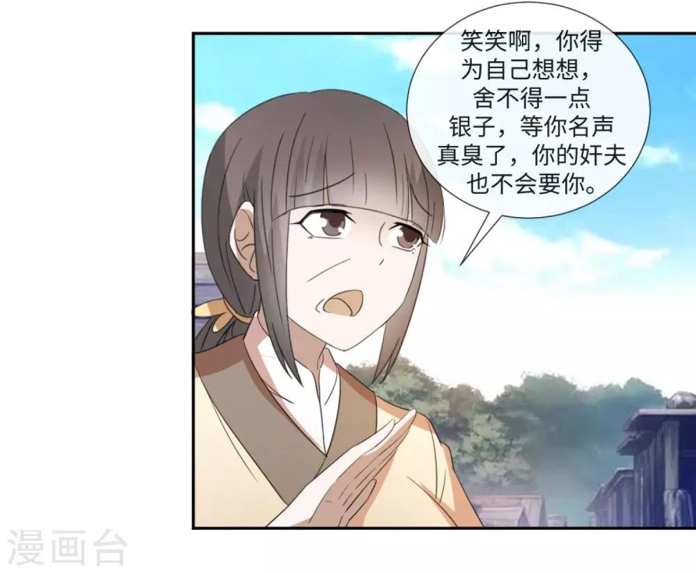 第40话 上门找茬