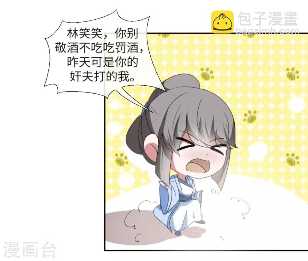 第40话 上门找茬