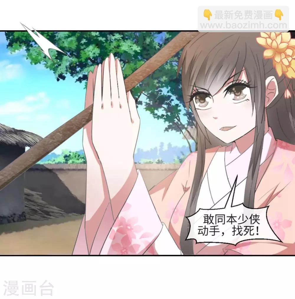 第40话 上门找茬