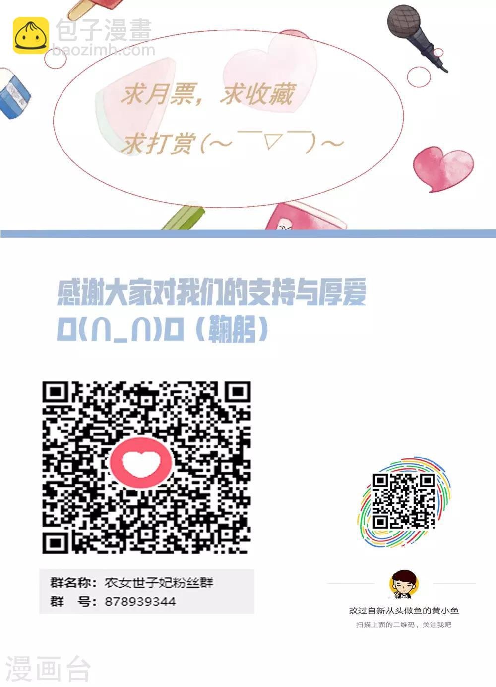 第40话 上门找茬