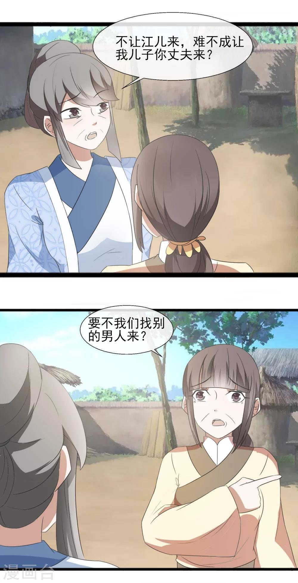 第41话 一打三