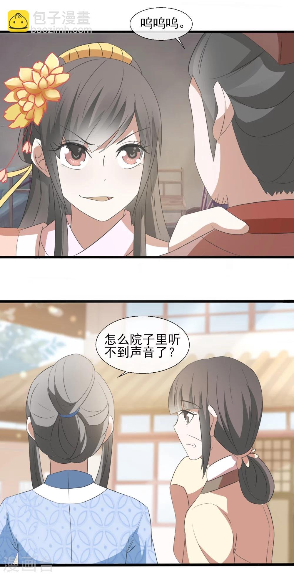 第41话 一打三