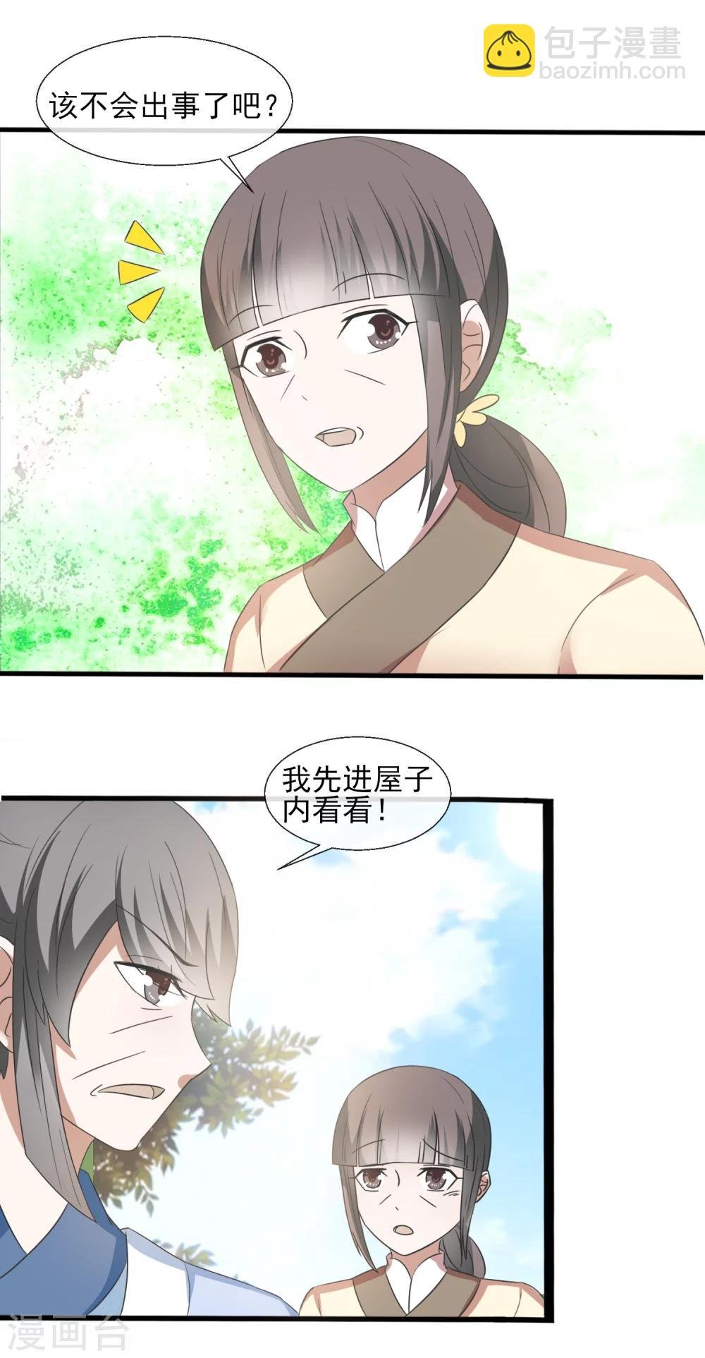 第41话 一打三