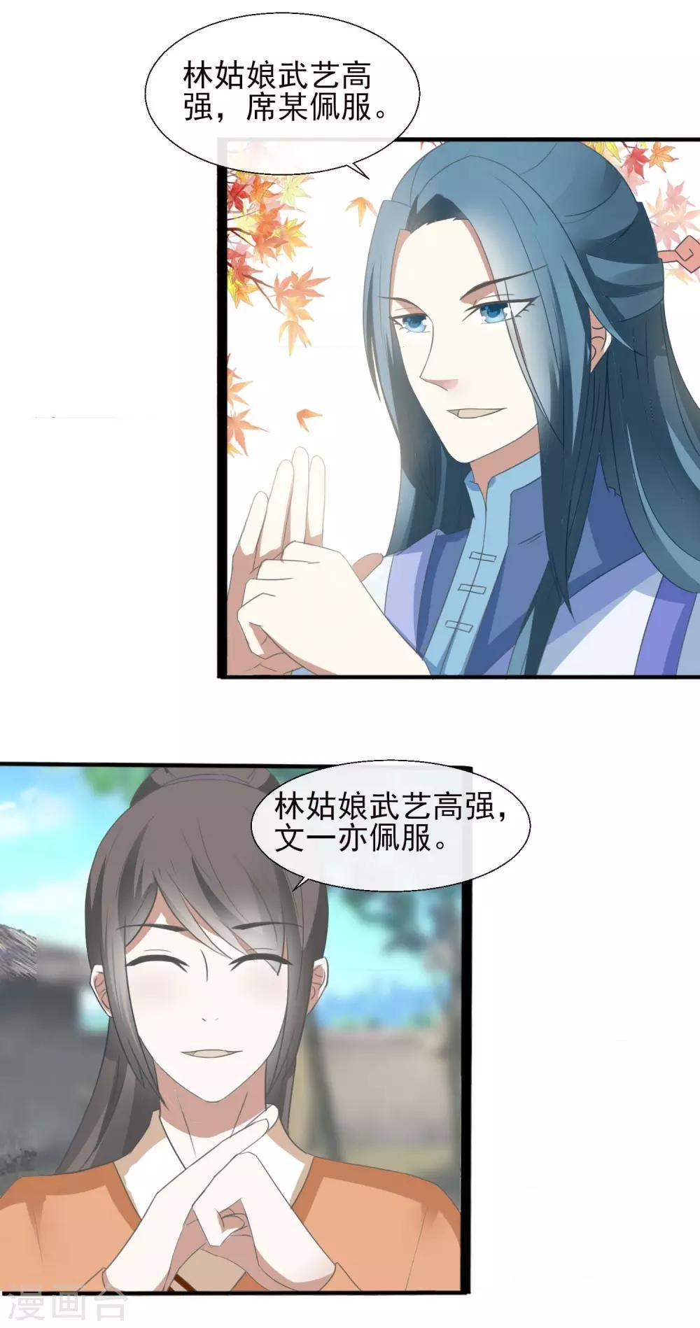 第42话 熊样