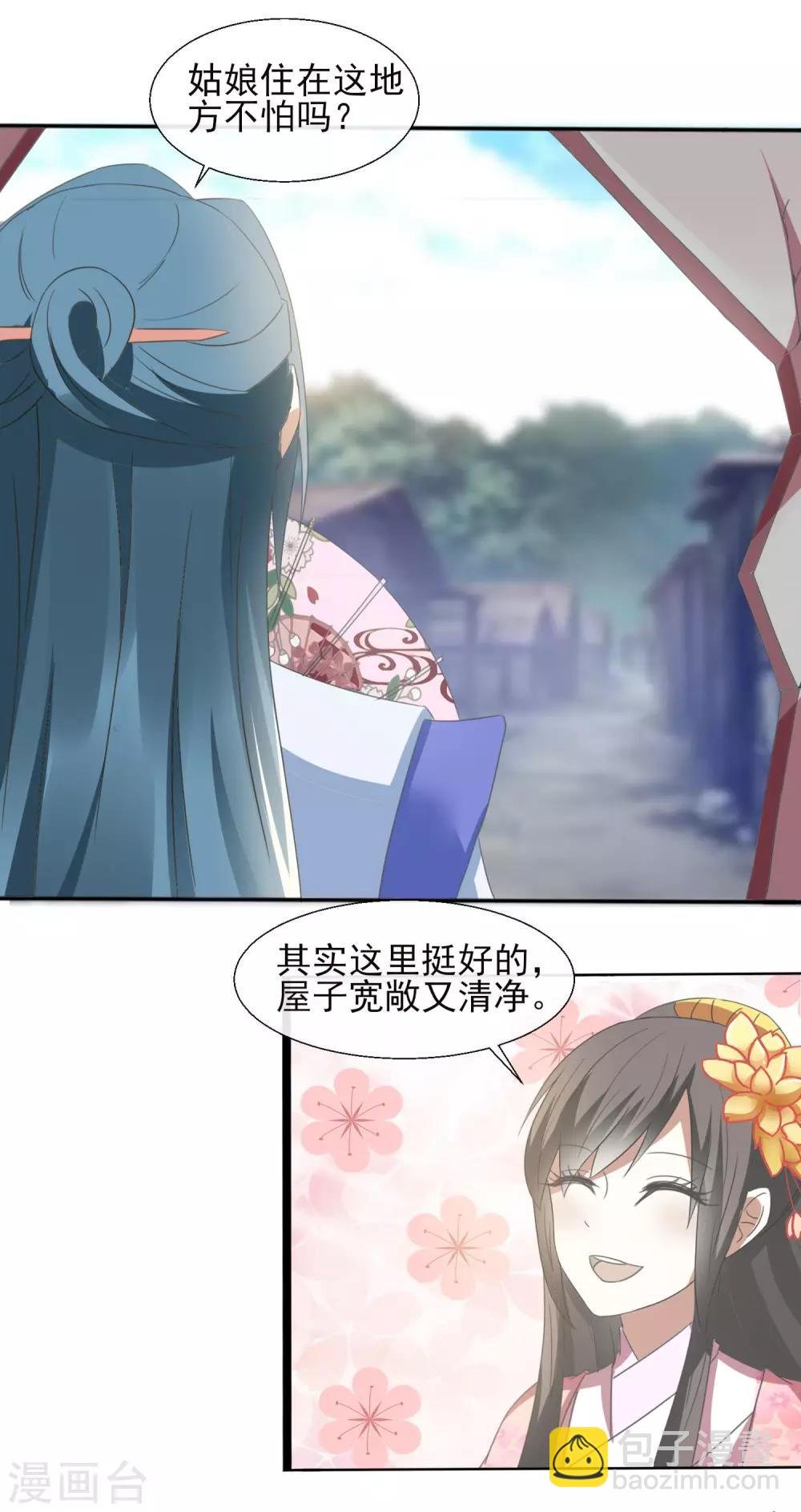 第42话 熊样
