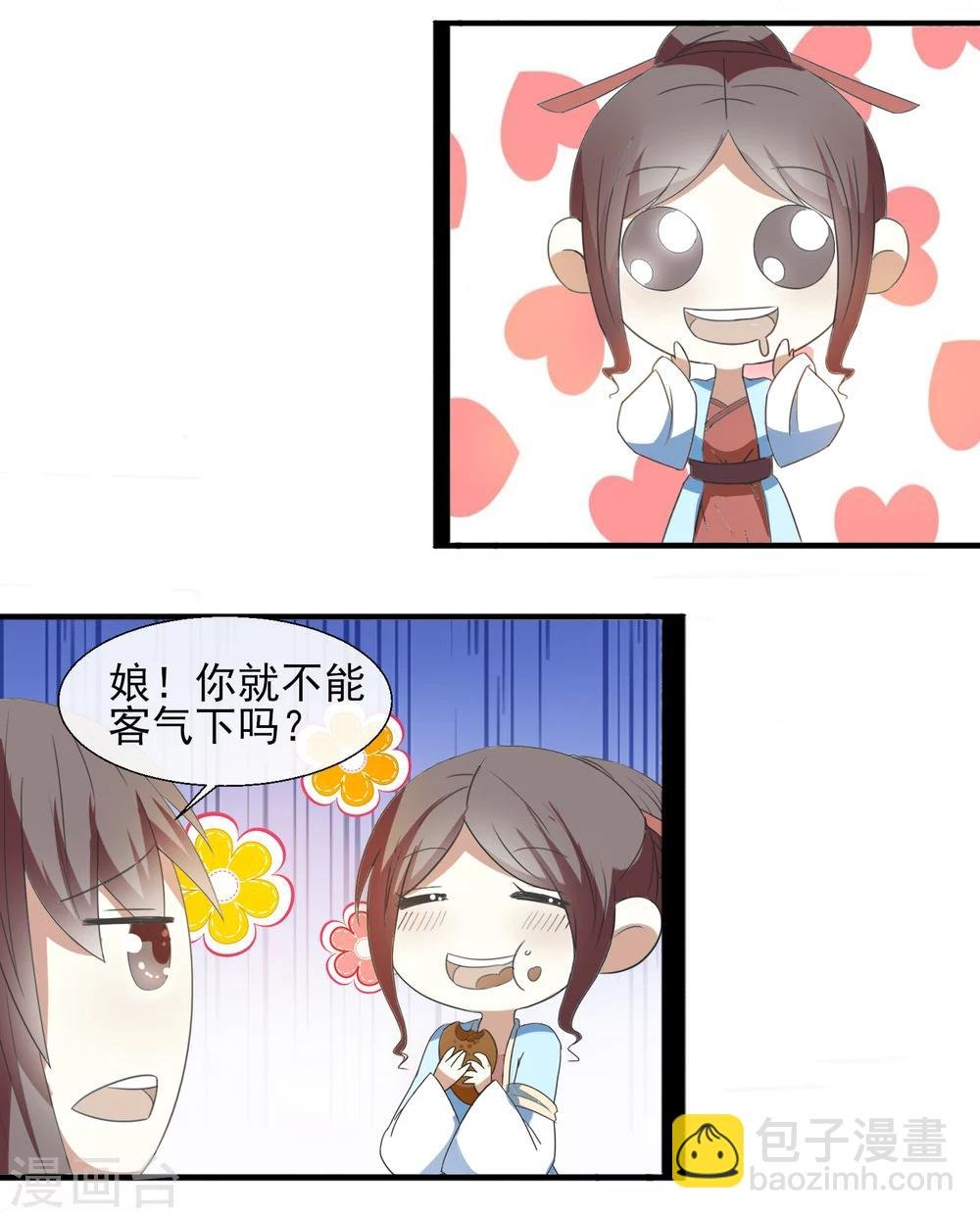 第43话 别的男人
