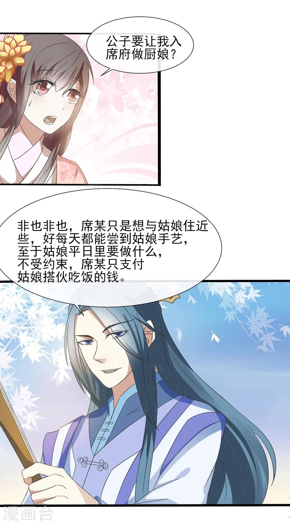 第43话 别的男人