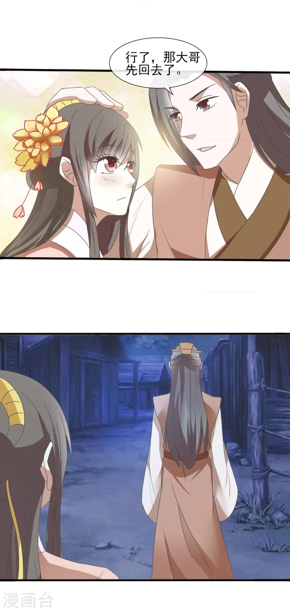 第45话 奇怪的堂兄