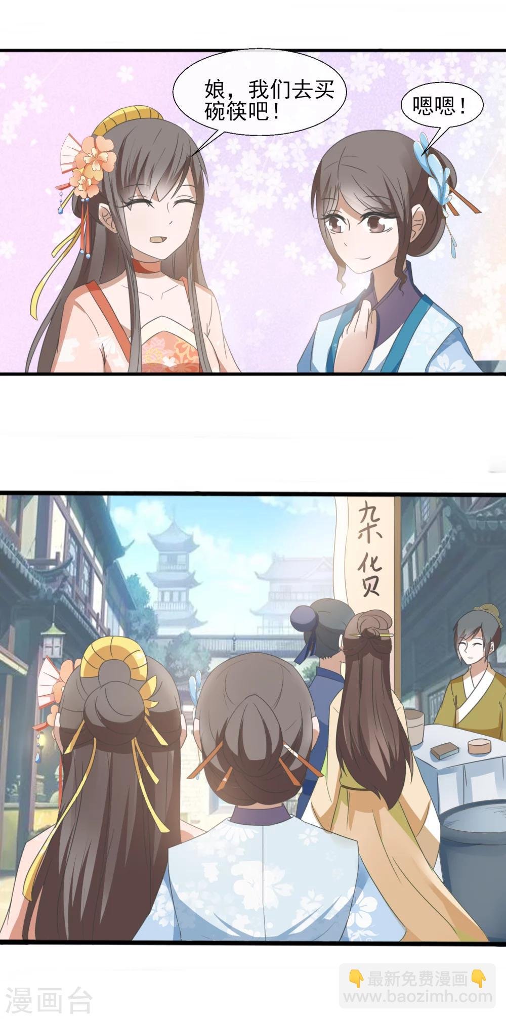 第45话 奇怪的堂兄