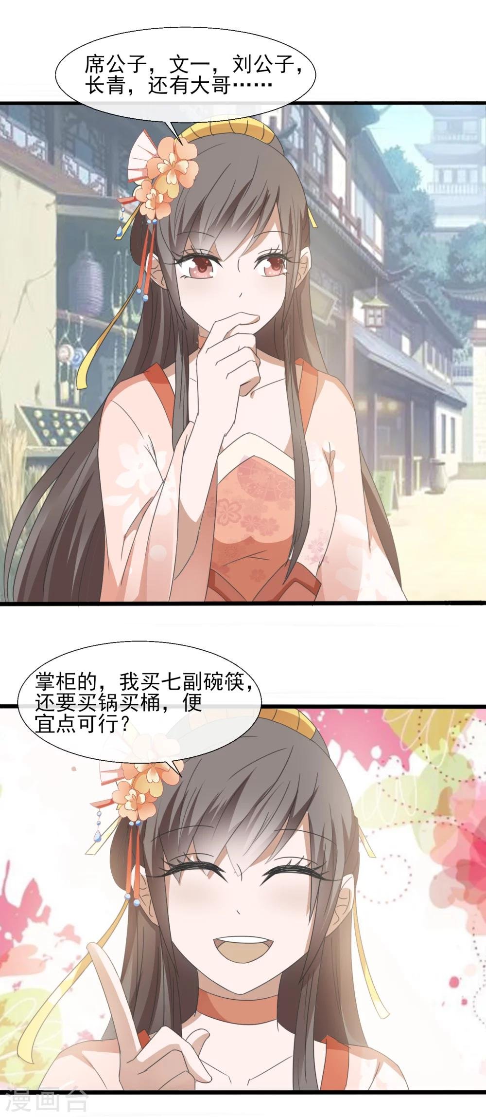 第45话 奇怪的堂兄