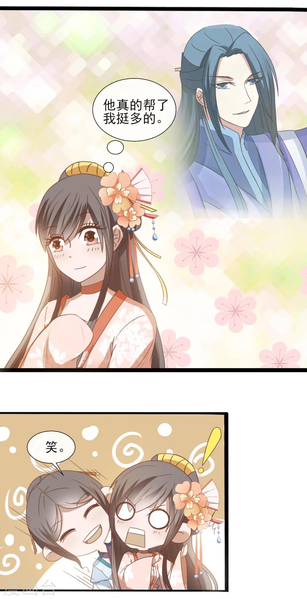 第46话 女婿