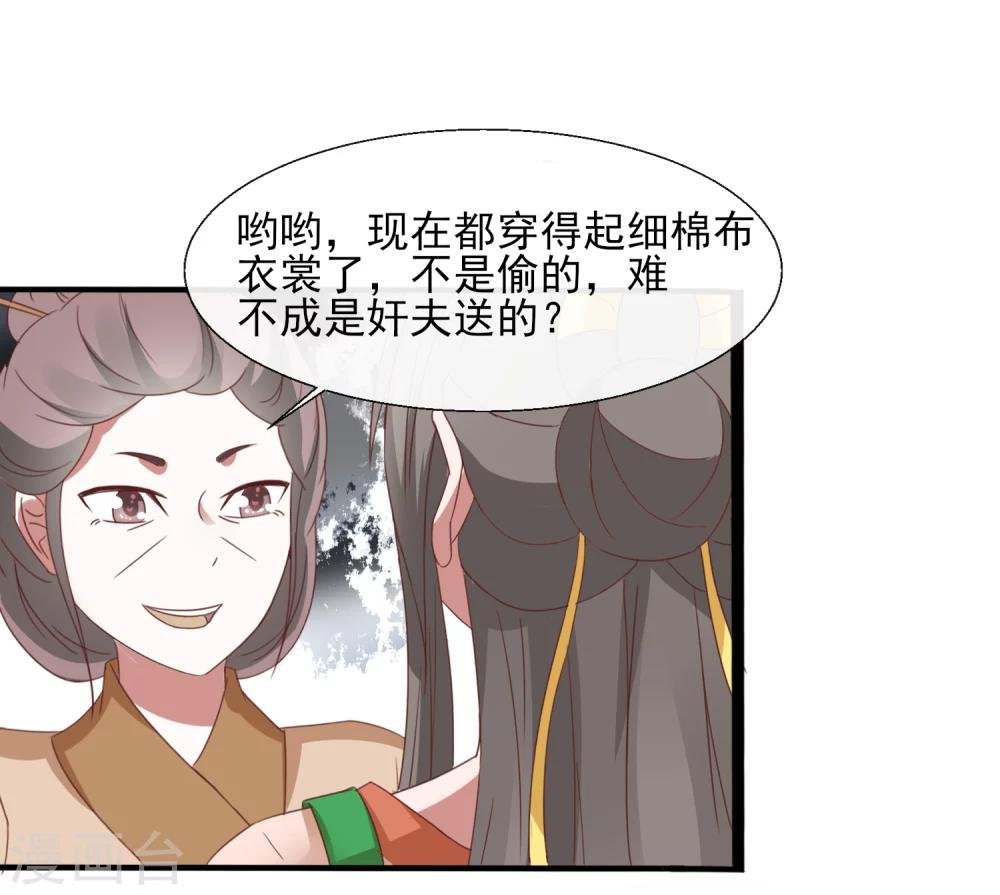 第47话 你的模样好像狗
